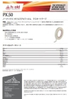 電気絶縁向け PET／ノーメックス PX.50